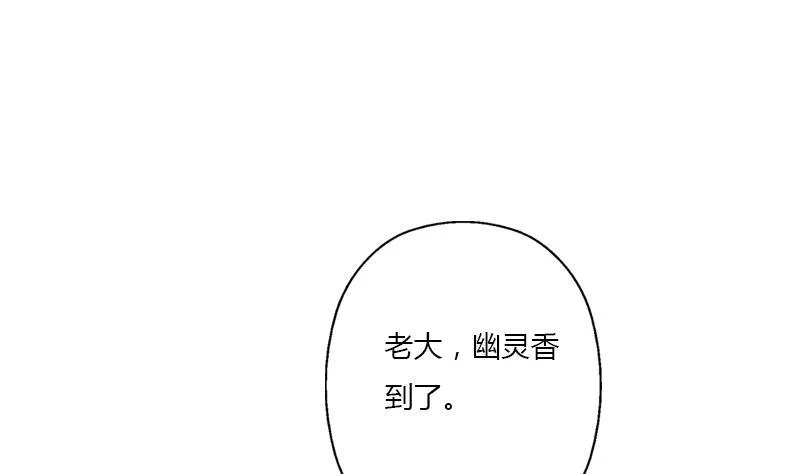 第406话 紧要关头 第8页