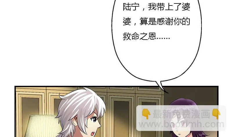 第406话 紧要关头 第11页