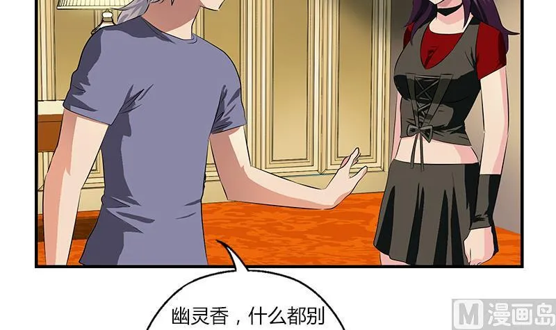 第406话 紧要关头 第12页