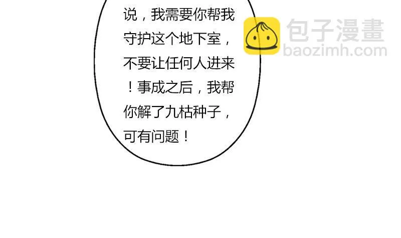 第406话 紧要关头 第13页