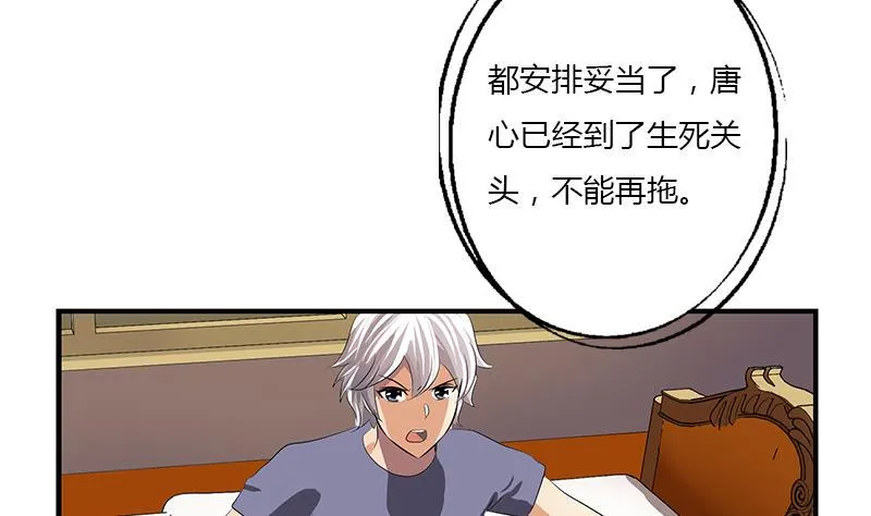 第406话 紧要关头 第16页