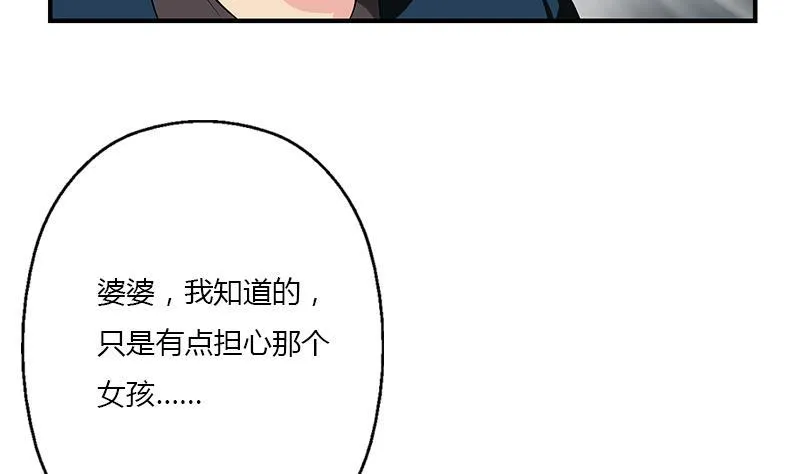 第406话 紧要关头 第25页