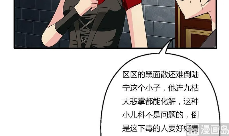 第406话 紧要关头 第27页