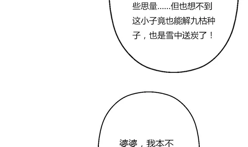 第406话 紧要关头 第28页