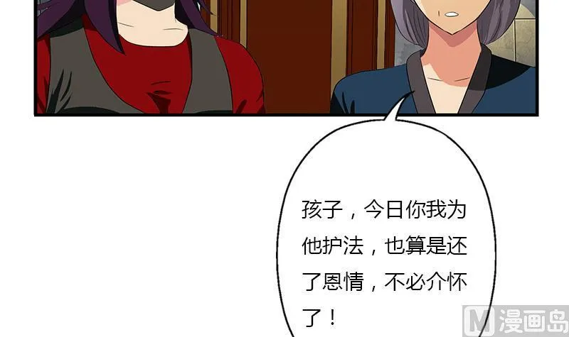 第406话 紧要关头 第30页