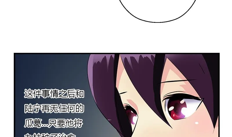 第406话 紧要关头 第31页