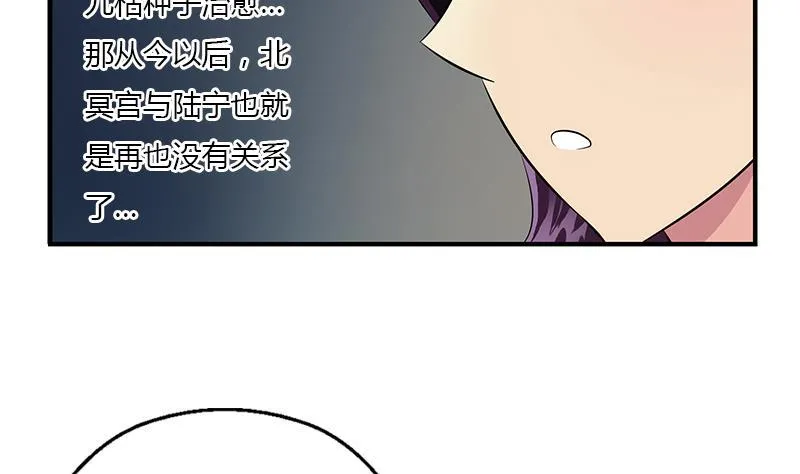 第406话 紧要关头 第32页