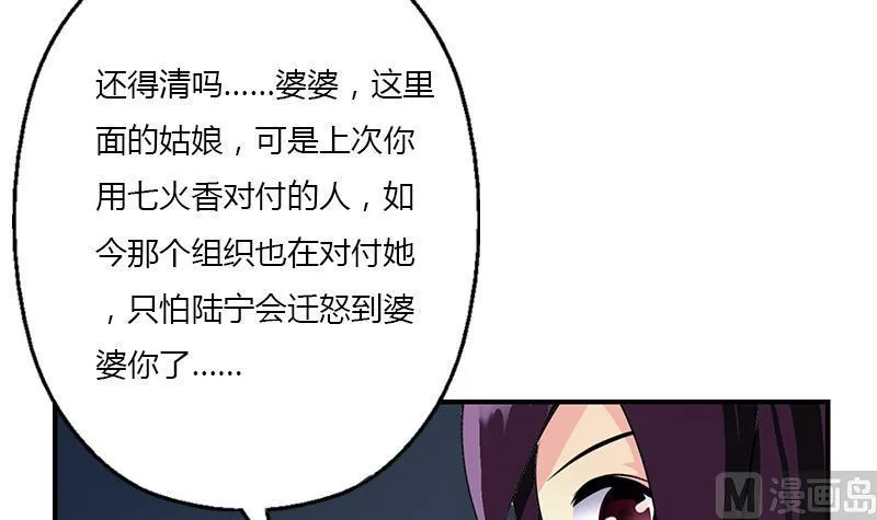 第406话 紧要关头 第33页