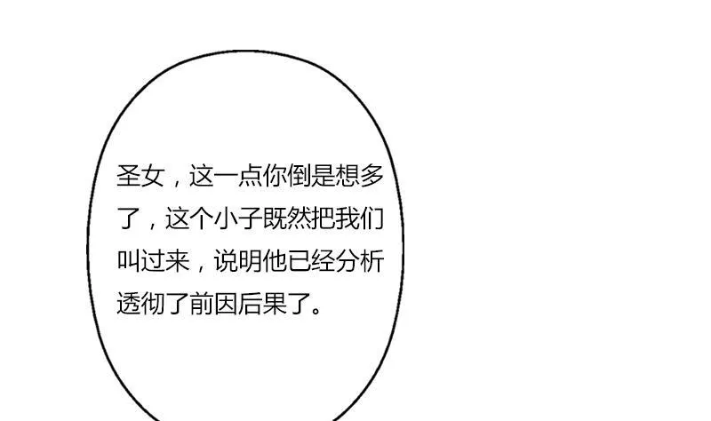 第406话 紧要关头 第35页