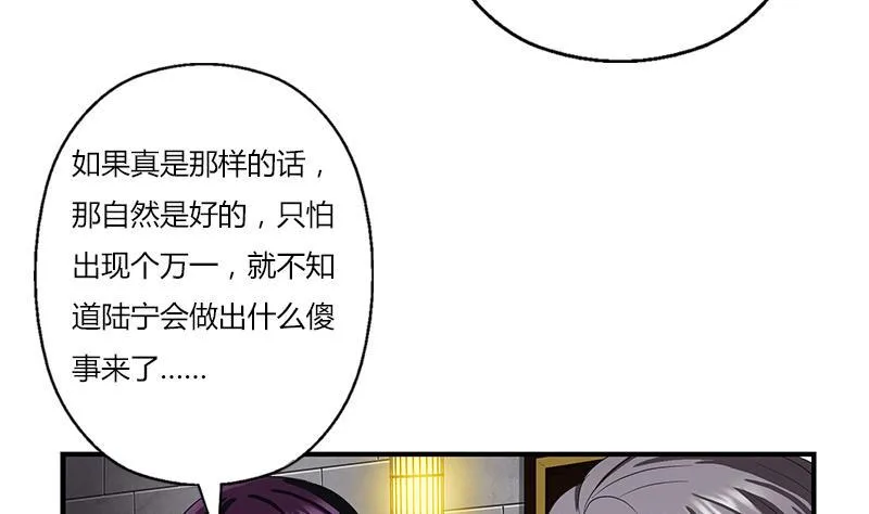 第406话 紧要关头 第38页