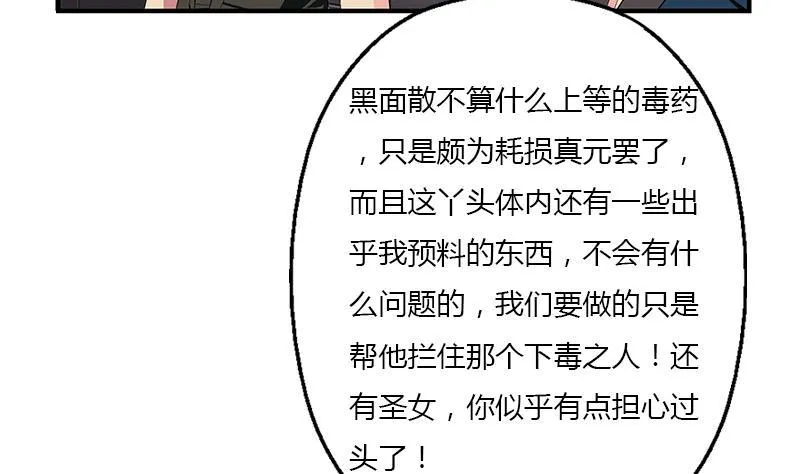 第406话 紧要关头 第40页