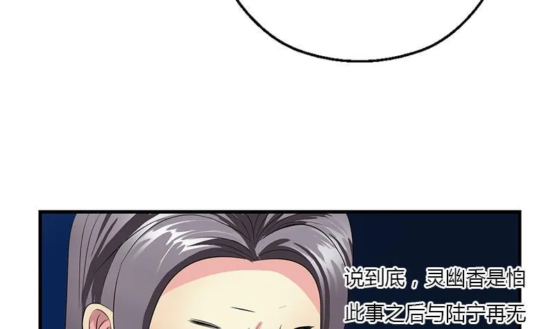 第406话 紧要关头 第41页