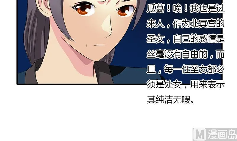 第406话 紧要关头 第42页
