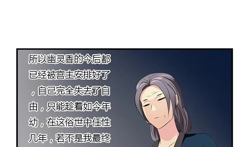 第406话 紧要关头 第43页