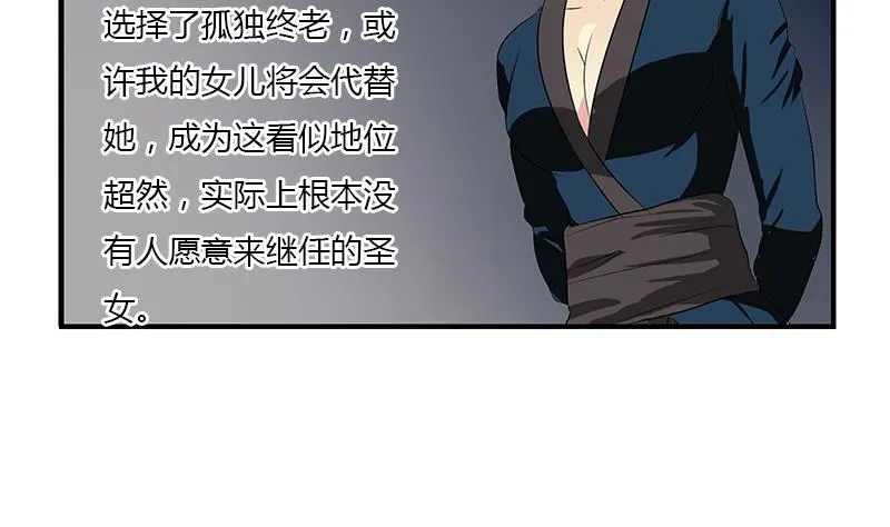 第406话 紧要关头 第44页