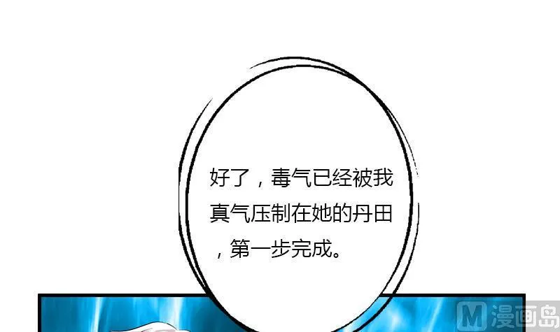 第406话 紧要关头 第45页