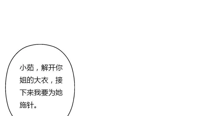 第406话 紧要关头 第47页