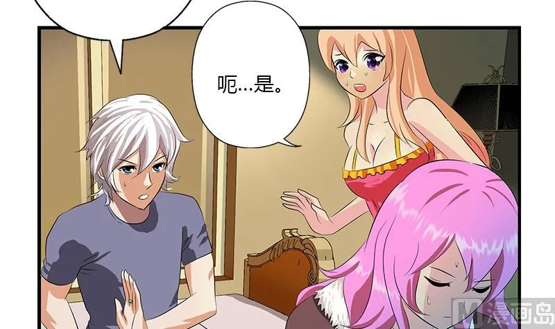 第406话 紧要关头 第48页