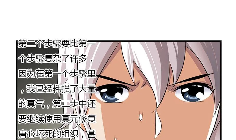 第406话 紧要关头 第50页