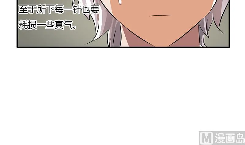 第406话 紧要关头 第51页