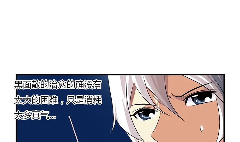 第406话 紧要关头 第52页
