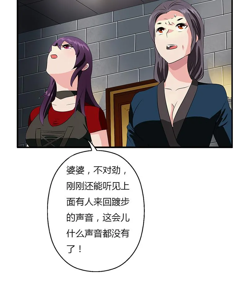 第406话 紧要关头 第55页