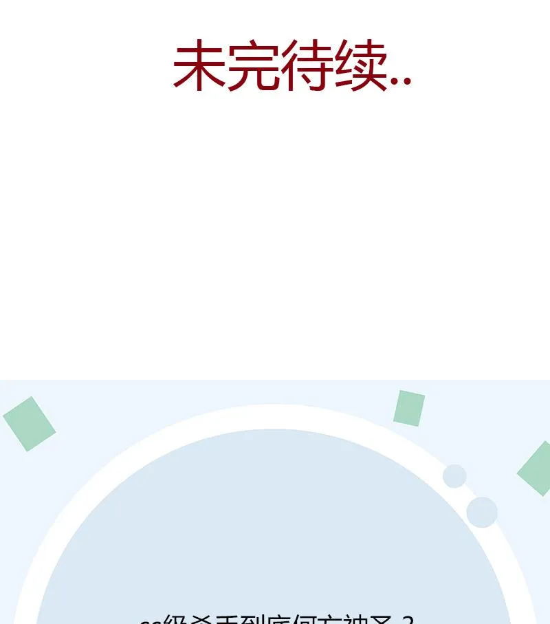 第406话 紧要关头 第56页