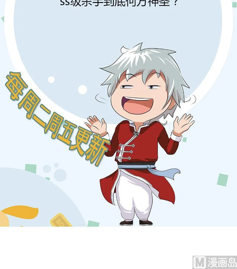 第406话 紧要关头 第57页