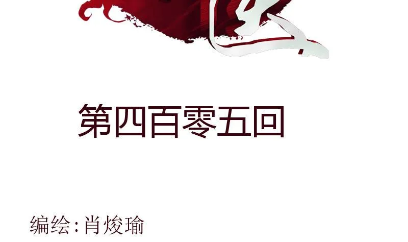 第405话 布局护法 第2页