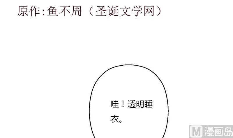 第405话 布局护法 第3页
