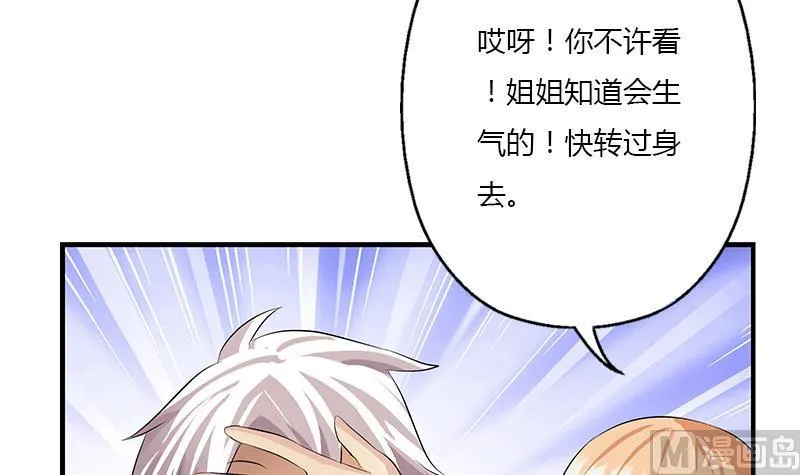 第405话 布局护法 第6页