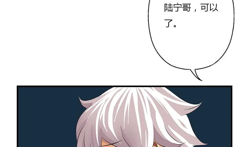 第405话 布局护法 第11页