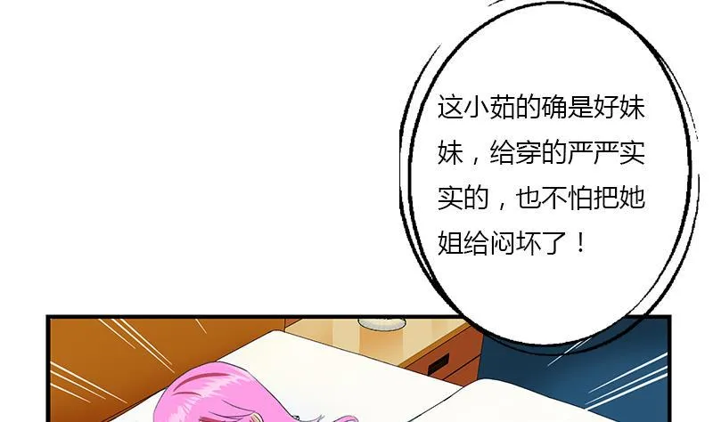 第405话 布局护法 第13页