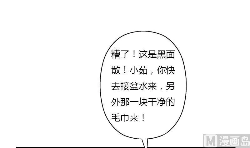 第405话 布局护法 第15页