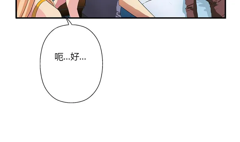 第405话 布局护法 第17页