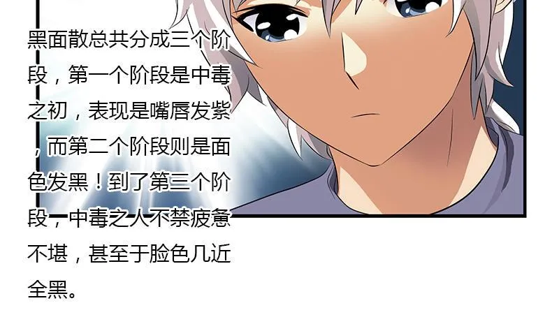 第405话 布局护法 第19页