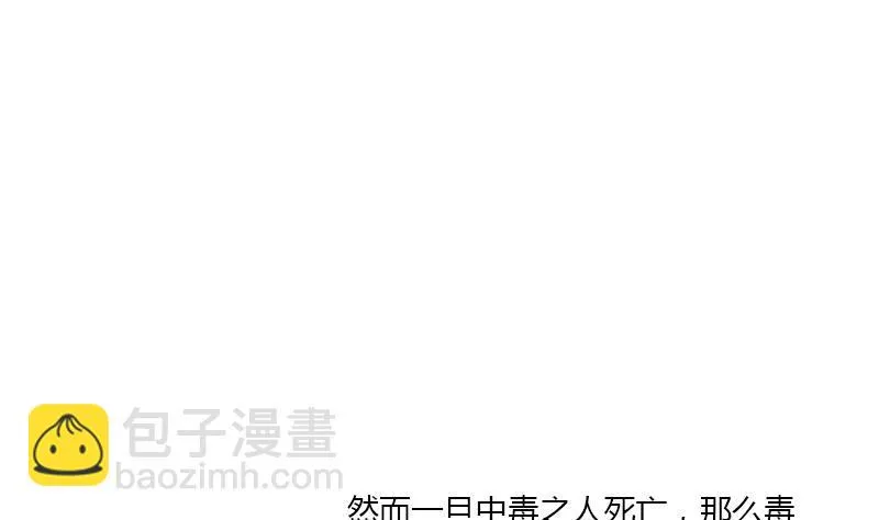 第405话 布局护法 第20页