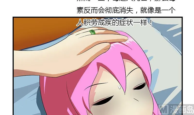 第405话 布局护法 第21页