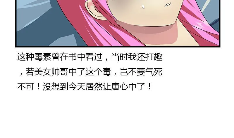 第405话 布局护法 第22页