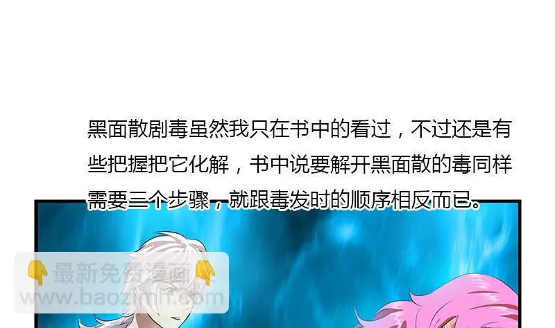 第405话 布局护法 第23页