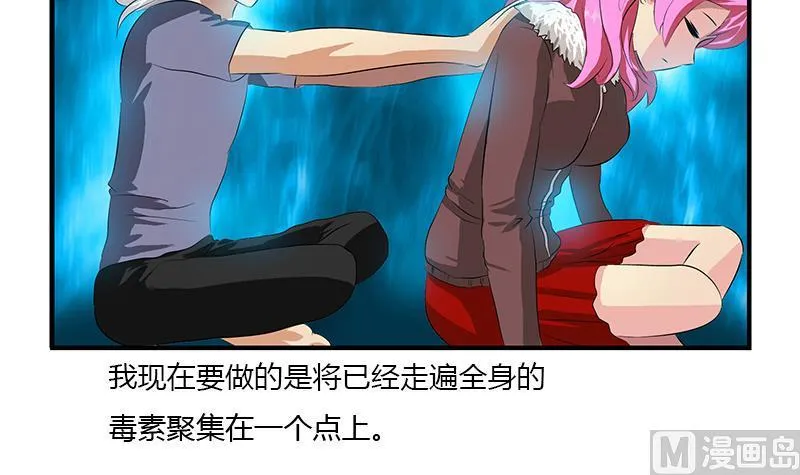 第405话 布局护法 第24页