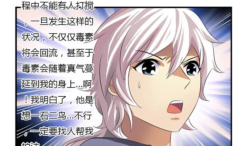 第405话 布局护法 第29页