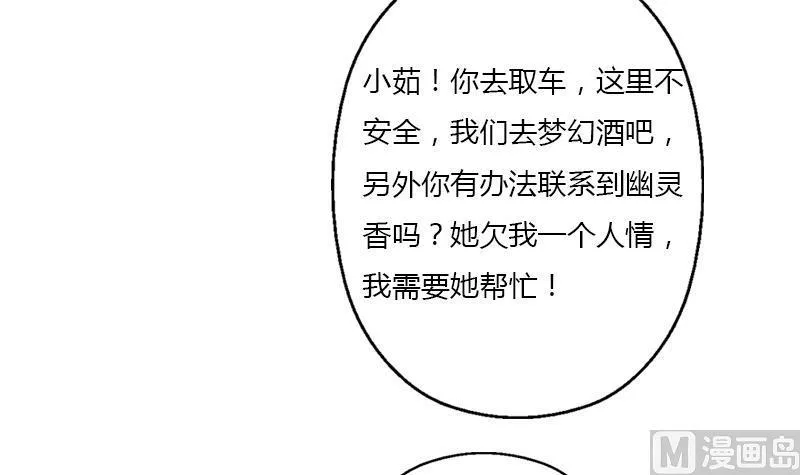 第405话 布局护法 第33页