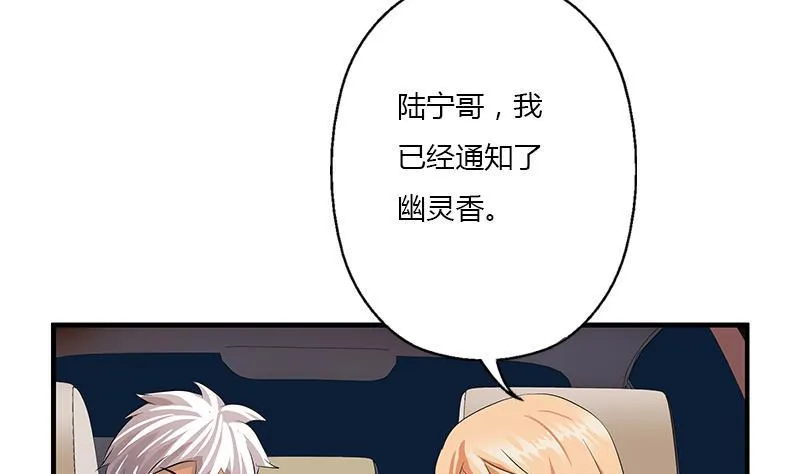 第405话 布局护法 第34页