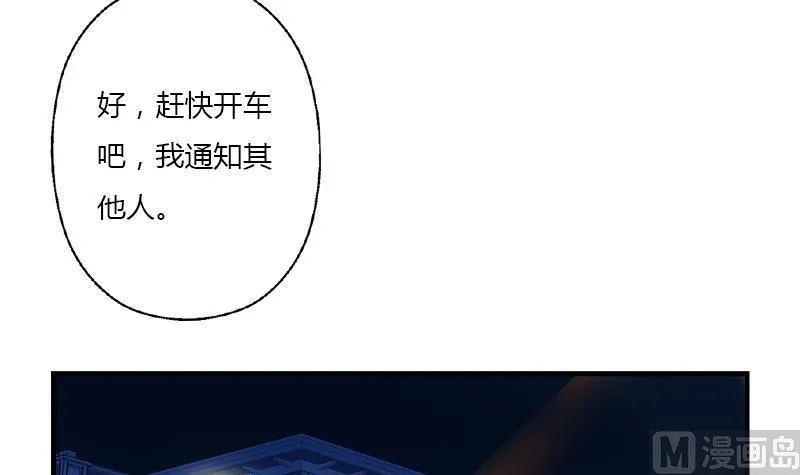第405话 布局护法 第36页