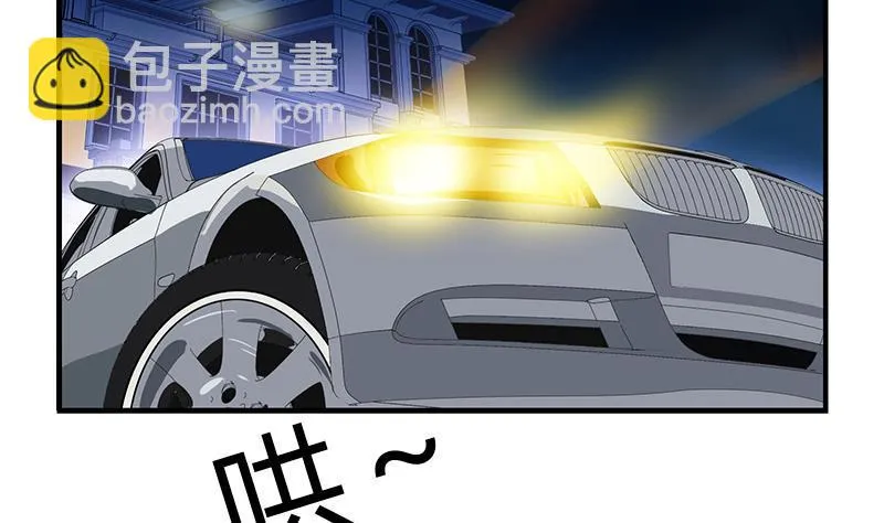 第405话 布局护法 第37页