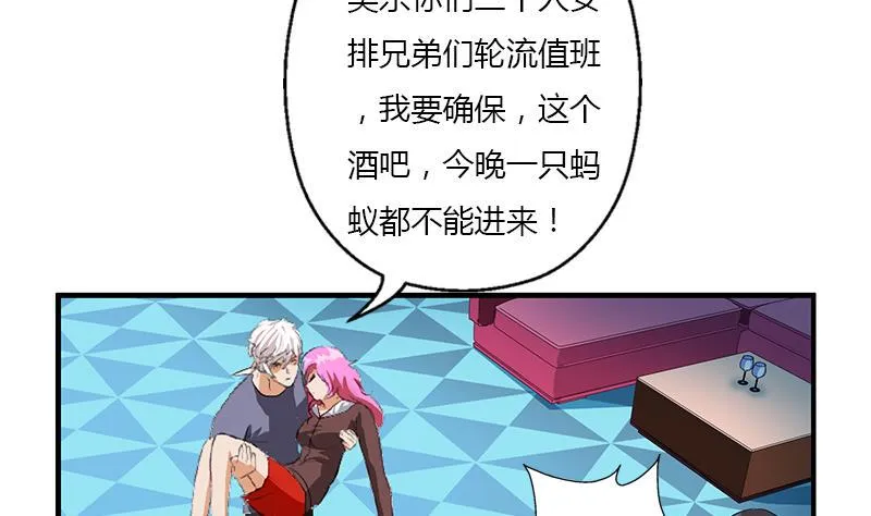 第405话 布局护法 第40页