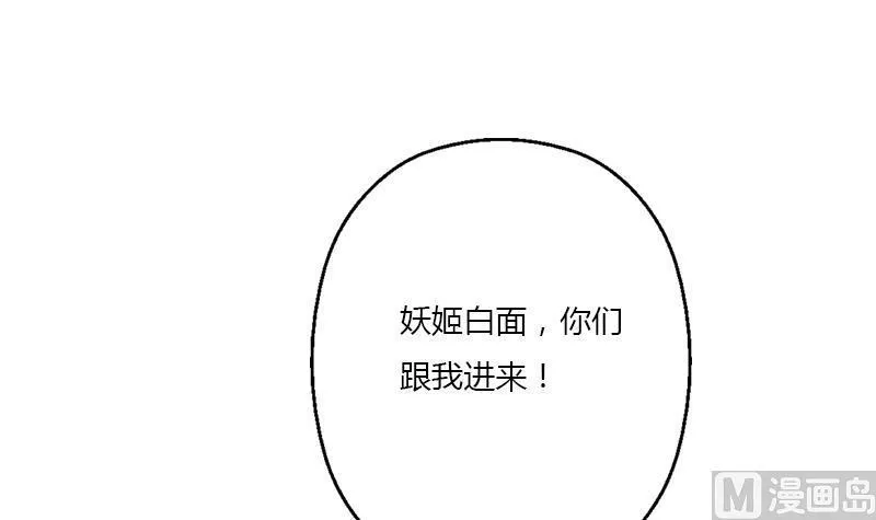 第405话 布局护法 第42页