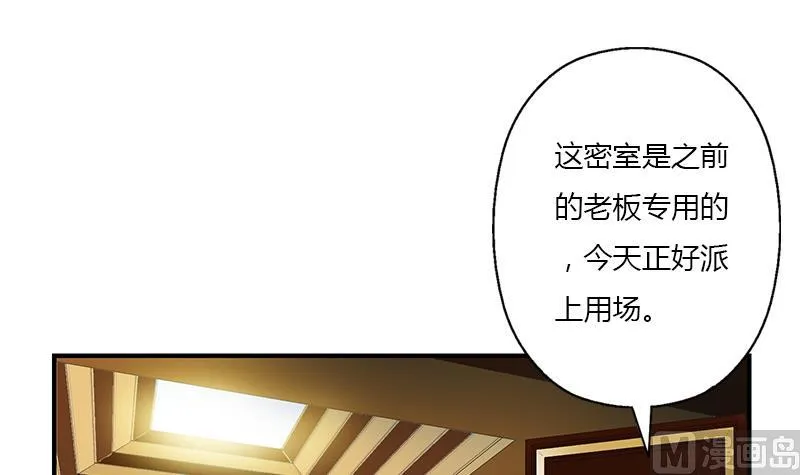 第405话 布局护法 第45页