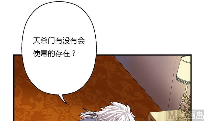 第405话 布局护法 第48页